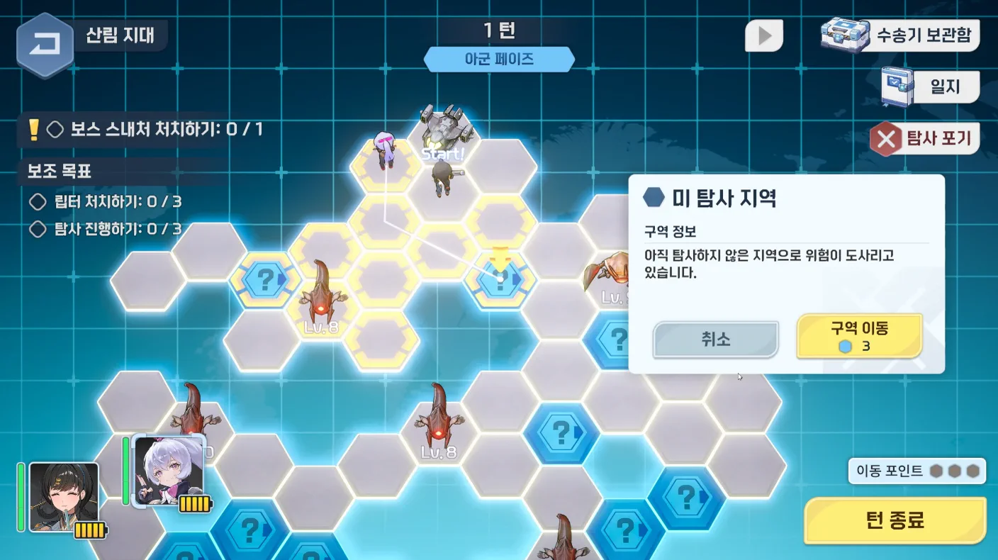 TERRARIUM 필드 탐색 화면